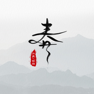 中国体育生导管
