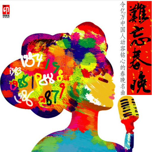 中国体育生导管
