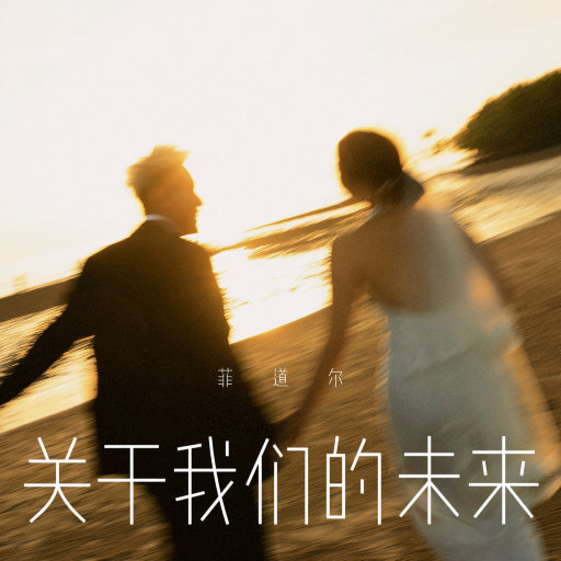 中国体育生导管
